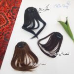 چتری مو - Image 2
